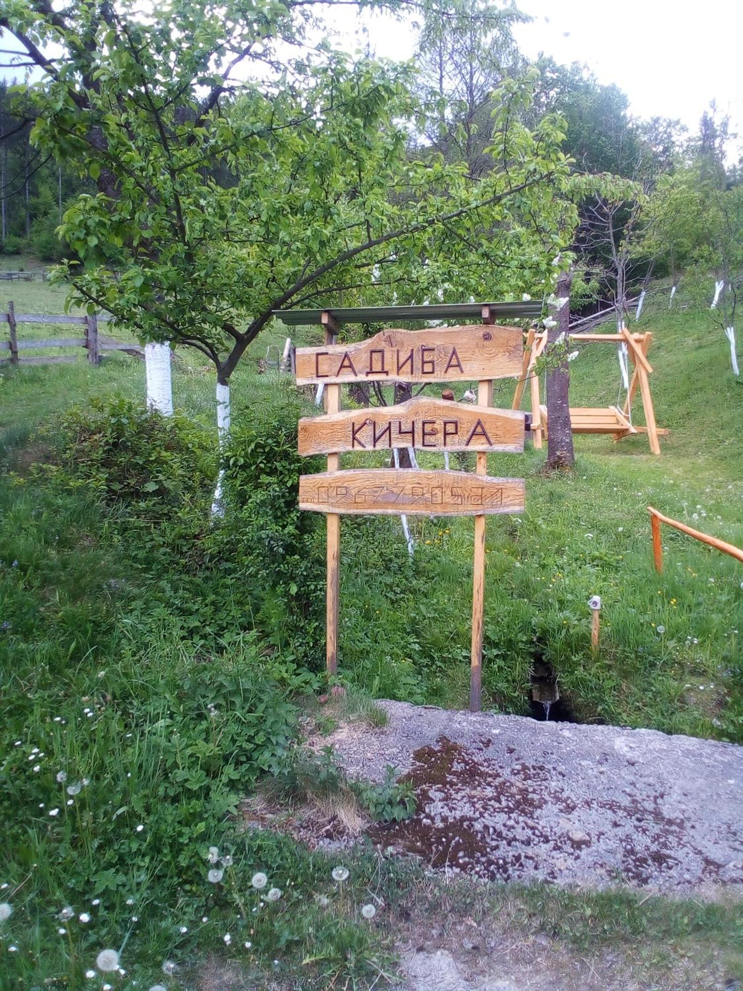 Садиба Кичера Petrashi Bagian luar foto